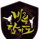 비룡합기도체육관 네이버블로그