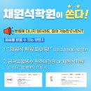 채원석태전학원
