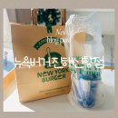 뉴욕버거 진해신항점