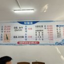고니네회수산