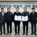 주식회사 현대종합건설 이미지