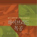 목공하다