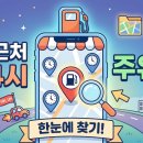 분포셀프주유소 이미지