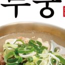 (주)무궁