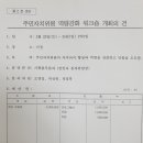 중앙동 행정복지센터(2층) 이미지