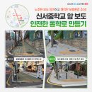 신서중학교 앞 이미지