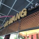 미스터 왕 이미지