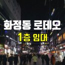 화정동 로데오 거리 이미지