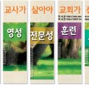 동산교회 수지수양관(갈보리금식기도원)