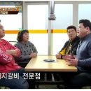 동글갈비 이미지