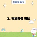 제생당약국 이미지