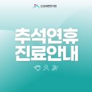 산성바른한의원 이미지