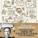 [재밌다, 이 책] 케첩의 원조는 중국 생선 소스였대요 이미지