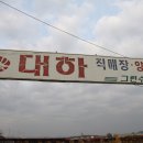 그린수산 - 완도군 | 그린수산