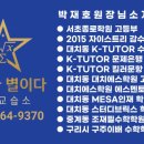 찬란수학교습소