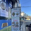 울산 성안동 맛집 &#39;옹막골&#39; 점심식사 후기
