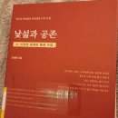 #낯섦과 공존 이미지