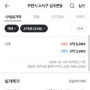 해빛 편의점 | [탈잉/래빗해빛/재테크강의] 우리 동네 아파트 단지, 제대로 살펴본 [보강센트럴빌2차] 임장기