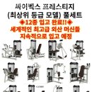 아이앤지 짐 이미지