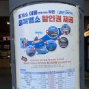 청주상주 고속도로 속리산휴게소 정보 및 후기