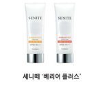 쎄니떼.화장품.향수