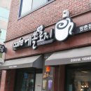 카페에쏠로지 - 구로구 중앙로6길 46 | 카페에쏠로지
