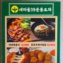 민양마을 입구 공중화장실 | 건대입구역 술집 야장과 가성비까지 핫한 새마을39운동포차 후기