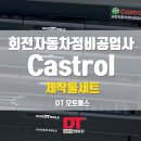 회전자동차공업사 이미지