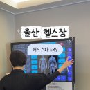 애드스파EMS