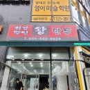 최강달인왕만두