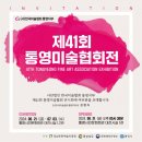 2024 통영연극예술축제 이미지