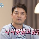 4월11일 나 혼자 산다 선공개 전현무 후두염 치료하는 법?댓글로 보는 SNS의 명암 영상 이미지