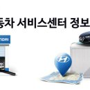 범일점현대자동차