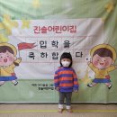 진솔어린이집 이미지
