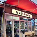 광성정육