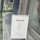 누을(Nueul) 이미지