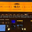 단토리 소래포구역점