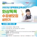 영어로 톡톡 이미지