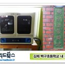 백구초등학교 이미지