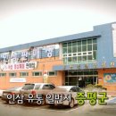일번지유통 이미지