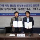 본부동산 공인중개사사무소 이미지