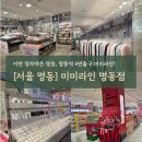 악세사리 천국 명동 미미라인 (초등학생 명동 가볼만한 곳)