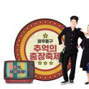 충장축제 행사장 이미지