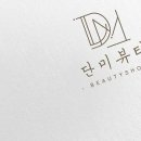 단미뷰티 이미지