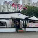 원조어탕 상인점 이미지