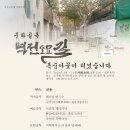 조치원주차타워 1층 쉼터 이미지