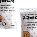 민속과자 이미지
