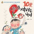 래미안 푸른숲 도서관 이미지