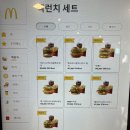 삼산로 | [울산] 맥도날드 울산삼산로DT점 익산고구마모짜렐라버거 후기~!