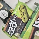 롯데푸드(주) | [말차 과자 리뷰] 몽쉘말차 초코칩쿠키 말차 파는 곳 구매처 후기